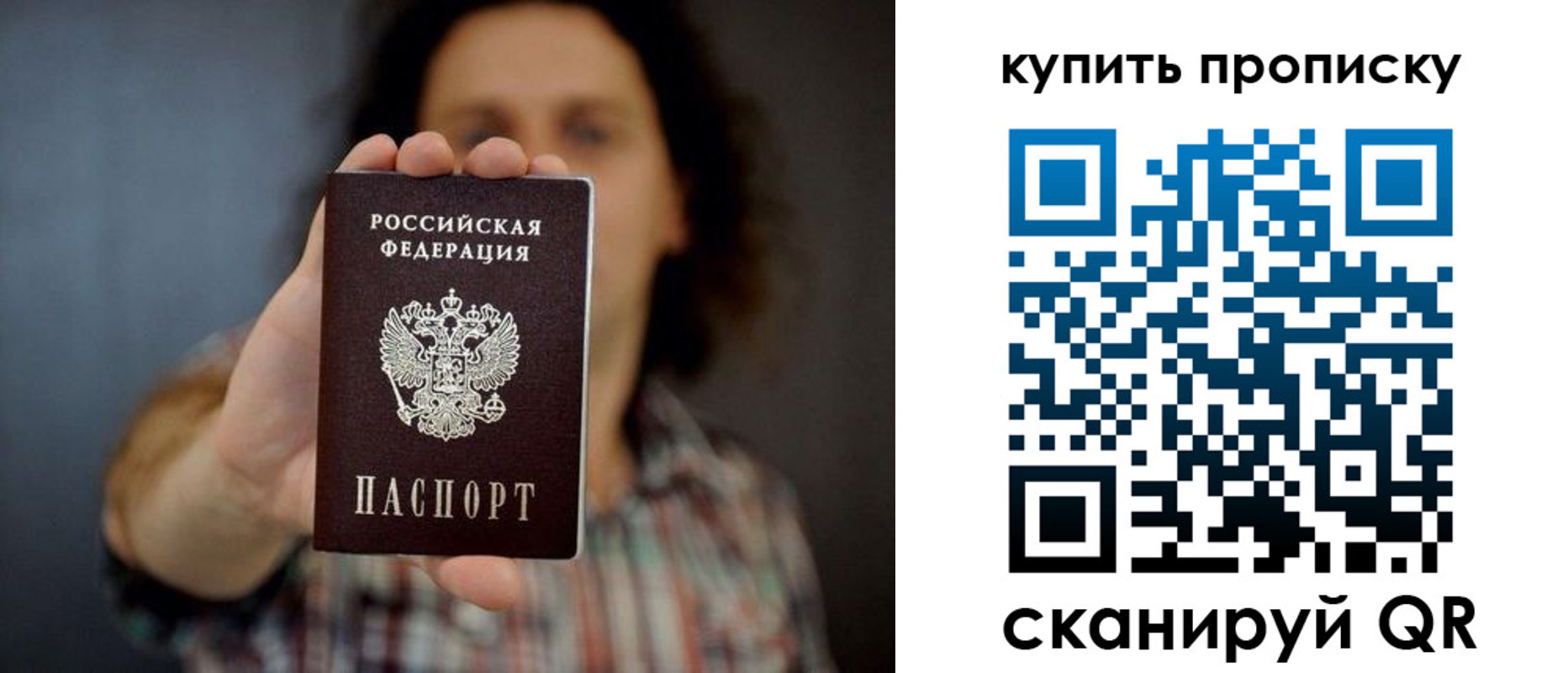 прописка законно в Высоковске