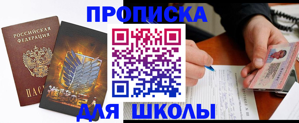 прописка поиск в Высоковске