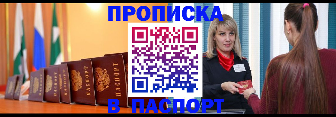найти адрес прописки в Высоковске
